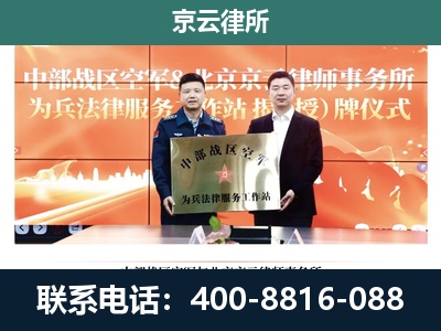 河北-养殖场拆迁律师