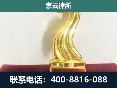 河北-养殖场关停拆迁律师