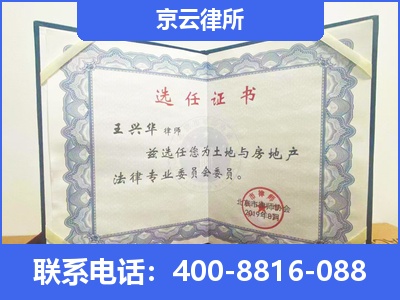 河北-企业拆迁维权律师