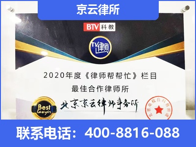 河北-企业厂房拆迁律师