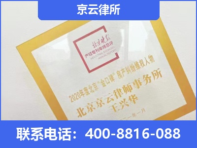 河北-企业征收律师