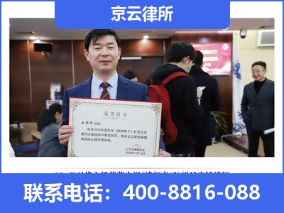 河北-企业拆迁律师